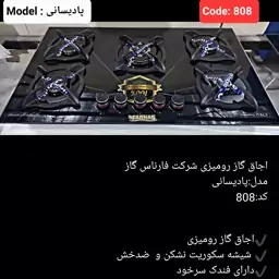 اجاق گاز صفحه ای رومیزیبرند تکنو  مدل پادیسانی  هارپک بسیاااااار با کیفیت 