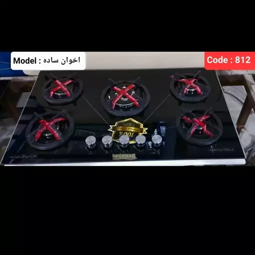 اجاق گاز رومیزی شرکت فارناس گاز 
برند تکنو تک 
مدل اخوان 
سرشعله قارچی چدن 5تیکه با کیفیت

 کد803شه سکوریت 8میل 