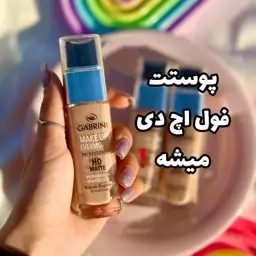 کرم پودر شیشه ای مایع گابرینی مدل HD matte دارای ضد افتاب 