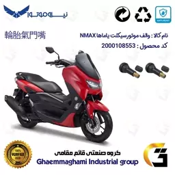 والف لاستیکی موتورسیکلت کد 9001 مناسب برای یاماها ان مکس YAMAHA NMAX 155 بسته دو عددی