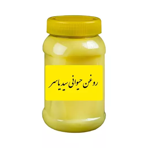 روغن حیوانی خالص لرستان