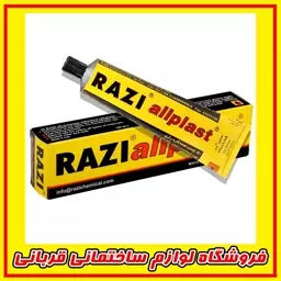 چسب همه کاره رازی مدل Allplast حجم 100 میلی لیتر 