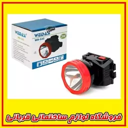 چراغ قوه پیشانی ویداسی مدل WD-542 