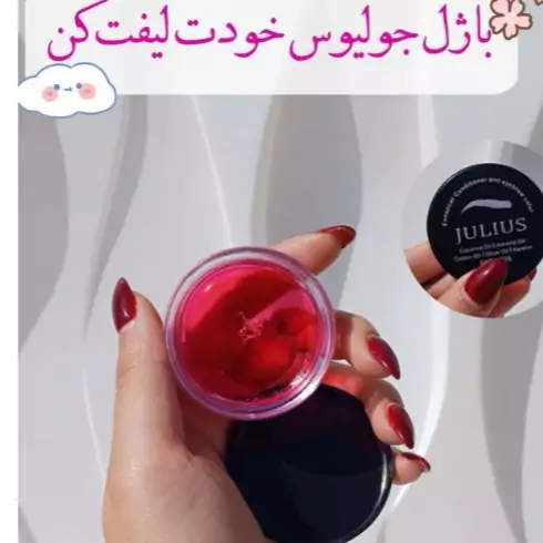 ژل لیفت ابرو (جولیوس) نرم کننده 