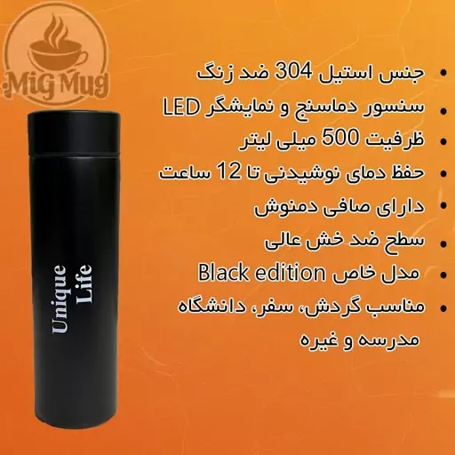 فلاسک یونیک درجه دار BLACK EDITION (اورجینال) 