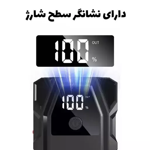 جامپ استارتر خودرو Jump Starter Mode K01 همراه با پمپ باد