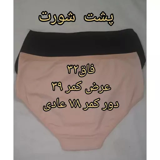 شورت نخی زنانه 4Xl دورنگ کرم و مشکی 