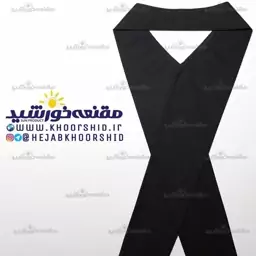 ساق دست یکسره یا سرهمی ریون مشکی