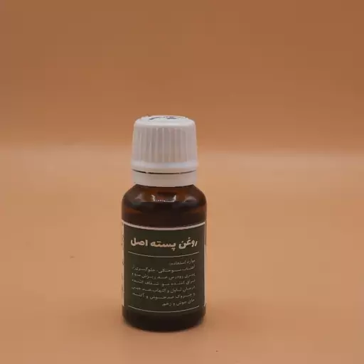 روغن پسته اصل 18سی سی