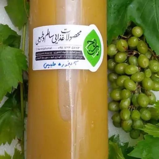 آبغوره خانگی و طبیعی یک لیتر 