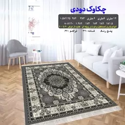 گلیم فرش ماشینی کاشان طرح چکاوک دودی سایز 1.5 در 2.25 متر