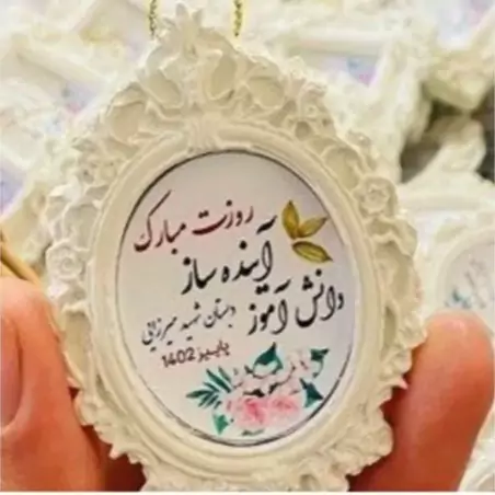 گیفت دانش اموزی