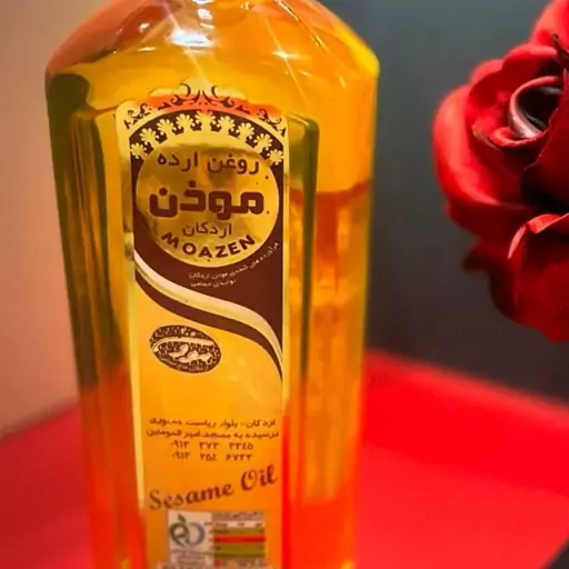 روغن ارده موذن 