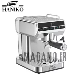 اسپرسو ساز و قهوه ساز هانیکو آلمان HANIKO  مدل HS-101