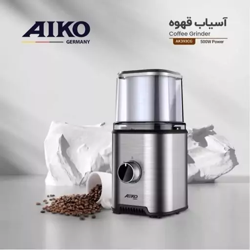 آسیاب قهوه آیکو مدل AK393CG