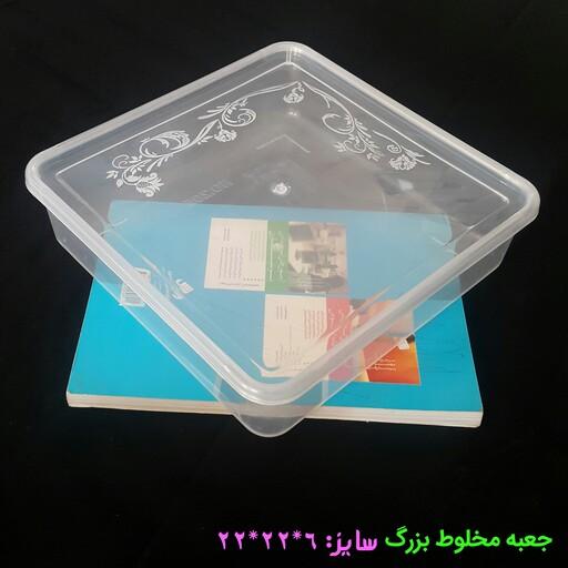 جعبه مخلوط بزرگ(بسته 50عددی)(برای بسته بندی انواع شیرینیجات  حلوا خرما عسل و....)(ارسال با باربری پس کرایه)iml پلاستیکی