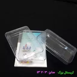 جعبه کریستالی بزرگ(بسته36عددی)(جهت بسته بندی انوای شیرینیجات حلوا خرما عسل و مواد غذایی)(ارسال با باربری پس کرایه)