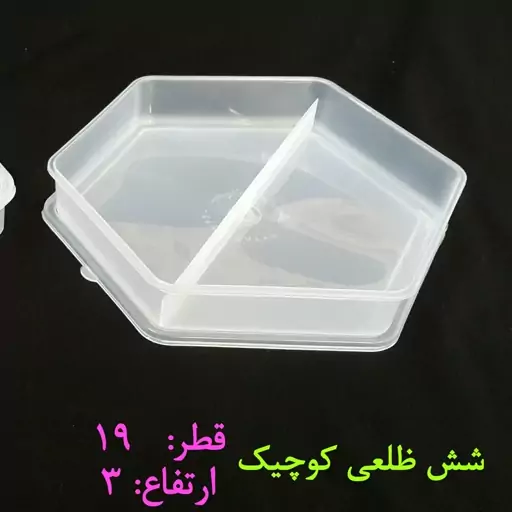 جعبه شش ضلعی کوچیک(بسته 50 عددی)(جهت بسته بندی انوای شیرینیجات حلوا خرما عسل و ..)پلاستیکی iml(ارسال با باربری پس کرایه)