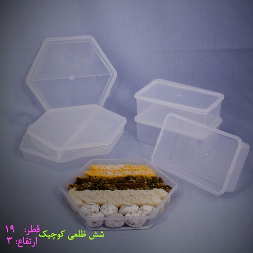 جعبه شش ضلعی کوچیک(بسته 50 عددی)(جهت بسته بندی انوای شیرینیجات حلوا خرما عسل و ..)پلاستیکی iml(ارسال با باربری پس کرایه)