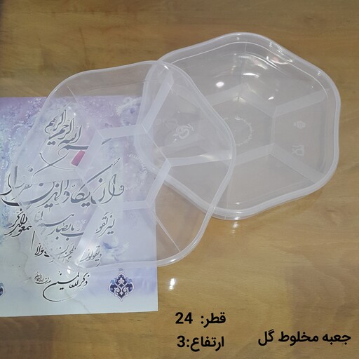 جعبه گل بزرگ(بسته 40عددی)(جهت بسته بندی انوای شیرینیجات حلوا خرما عسل و )iml Iml پلاستیکیIML(ارسال با باربری پس کرایه)