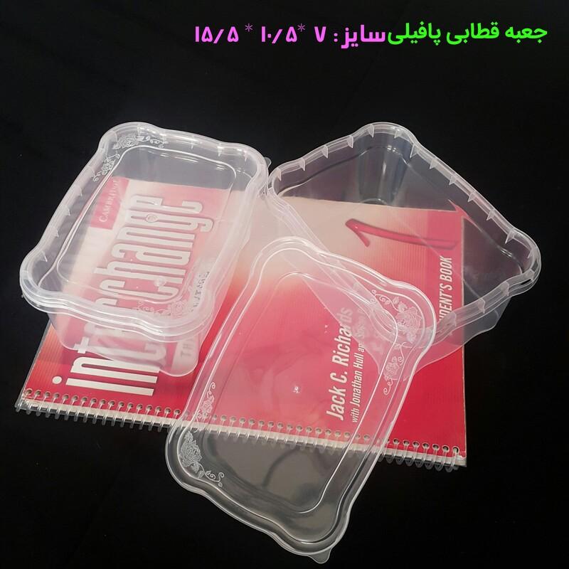 جعبه قطاب پافیلی(بسته50عددی)(جهت بسته بندی انوای شیرینیجات حلوا خرما عسل و ..)پلاستیکی iml(ارسال با باربری پس کرایه)