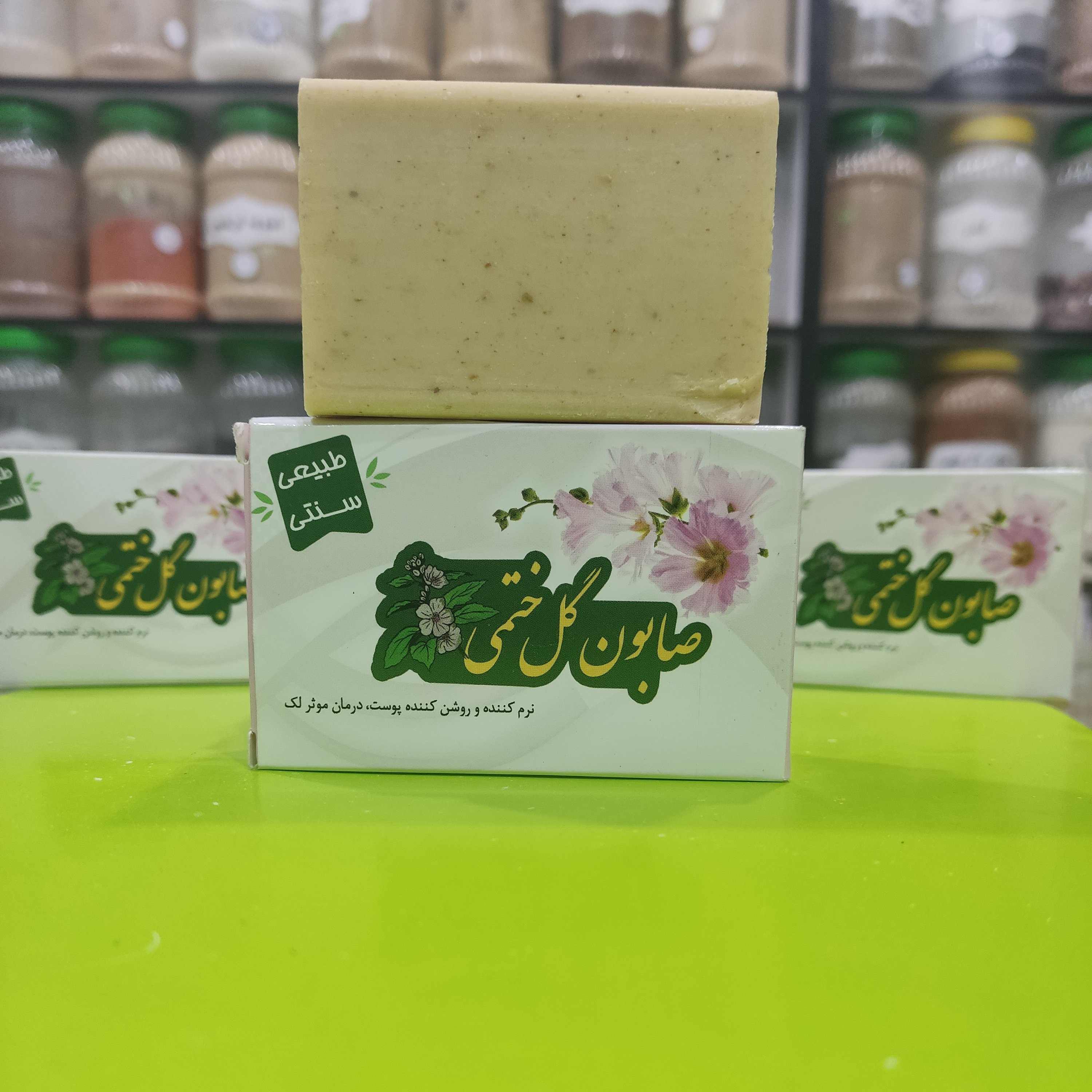 صابون گل ختمی