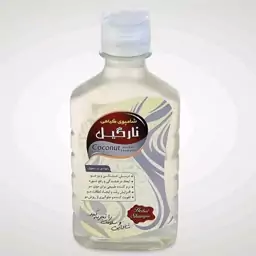 شامپو نارگیل (نرم کننده و ضدریزش مو) 