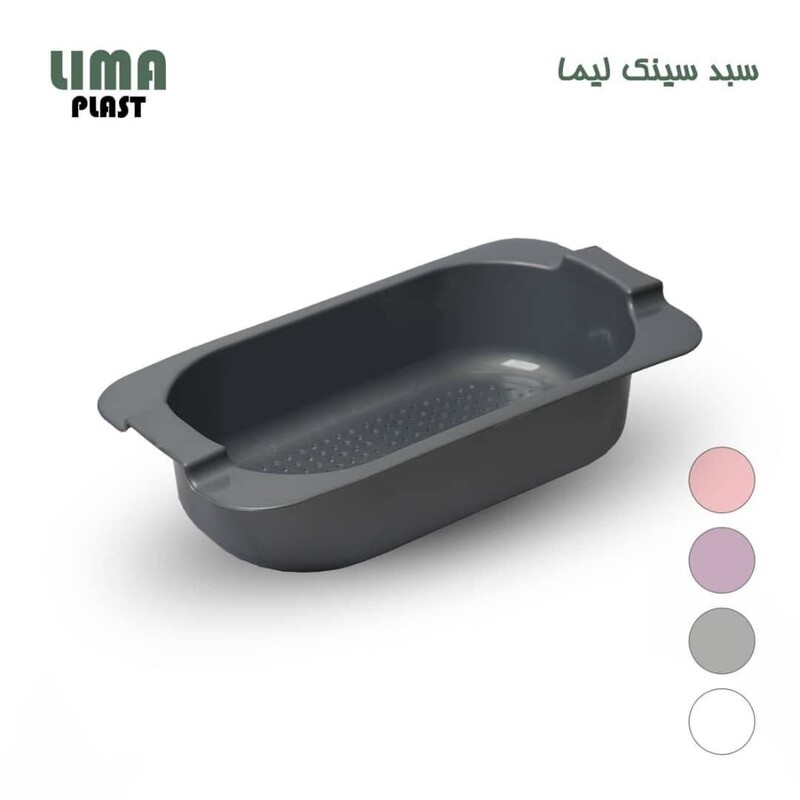 آبکش و سبد سینک ظرفشویی مارک لیما در رنگهای متنوع و زیبا پاستیلی 
دارای اندازه دقیق بر اساس سایز سینک شما 
مناسب برای هم