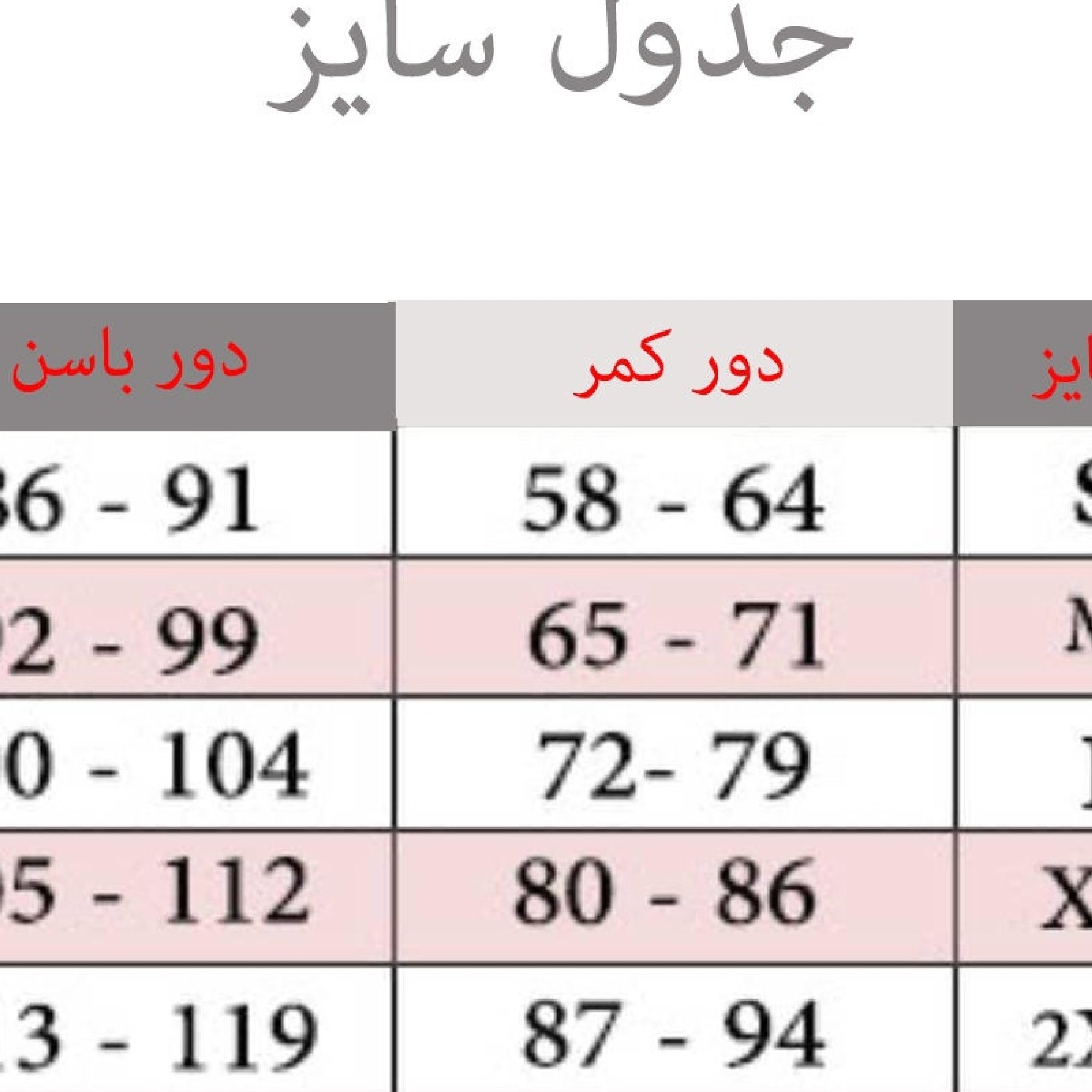 شورت زنانه مدل عکس جوجه ای مجموعه 6عددی  