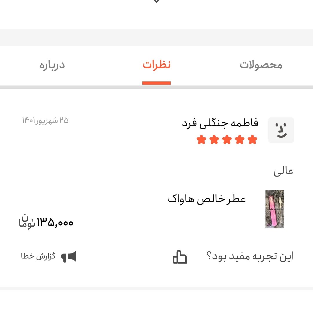 عطر خالص هاواک درجه یک(قبل از ثبت سفارش توضیحات خوانده شود)