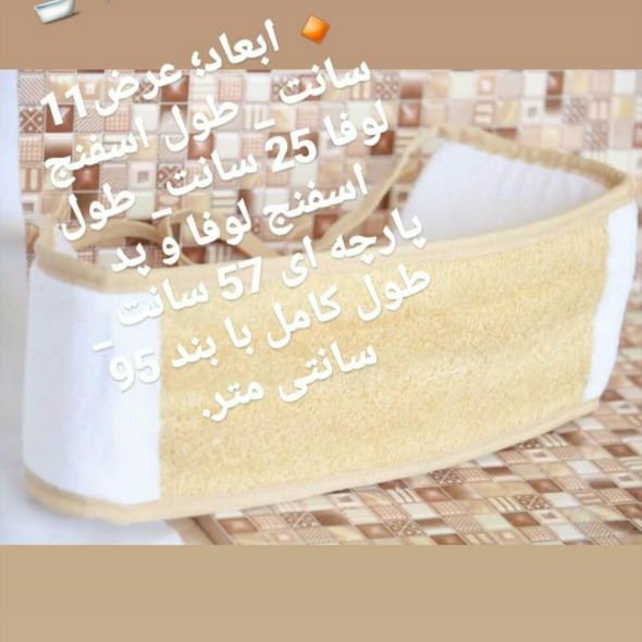 لیف گیاهی لوفا مدل یاس صد عدد ارسال رایگان