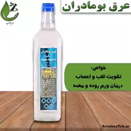 عرق بومادران غلیظ یک لیتری احیای سلامت