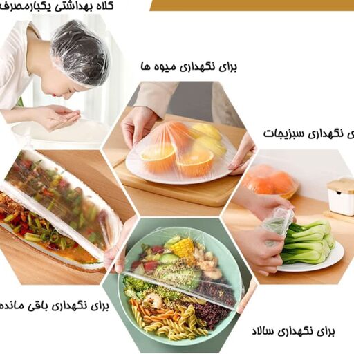 کاور پلاستیکی غذا بسته 100 عددی