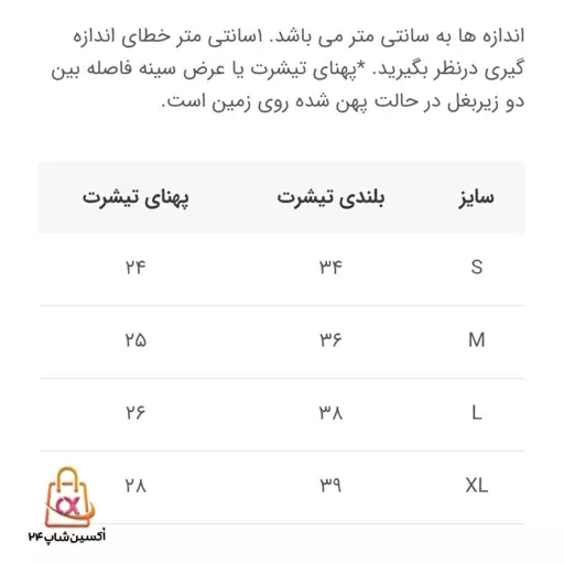 تیشرت آستین کوتاه نقلی نوزادی دخترانه طرح پیشی رنگ صورتی پاستیلی