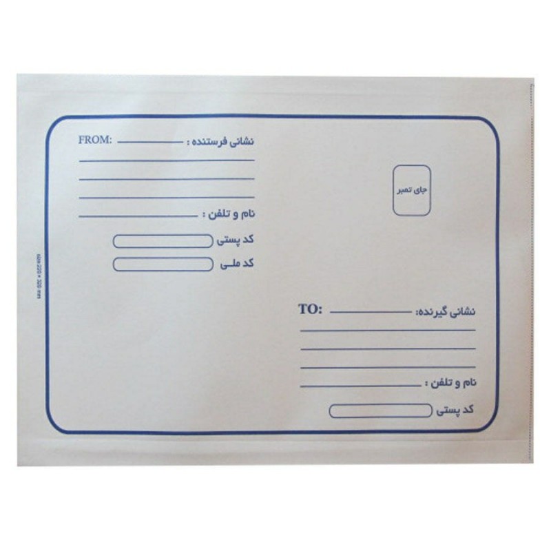 پاکت پستی حبابدار A3 - بسته 10 عددی (ارسال رایگان برای تهران)