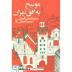 کتاب ادبیات امروز سفرنامه 4