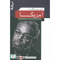 کتاب امریکا اثر امیری باراکا
