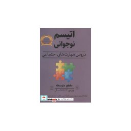 کتاب مقطع متوسطه