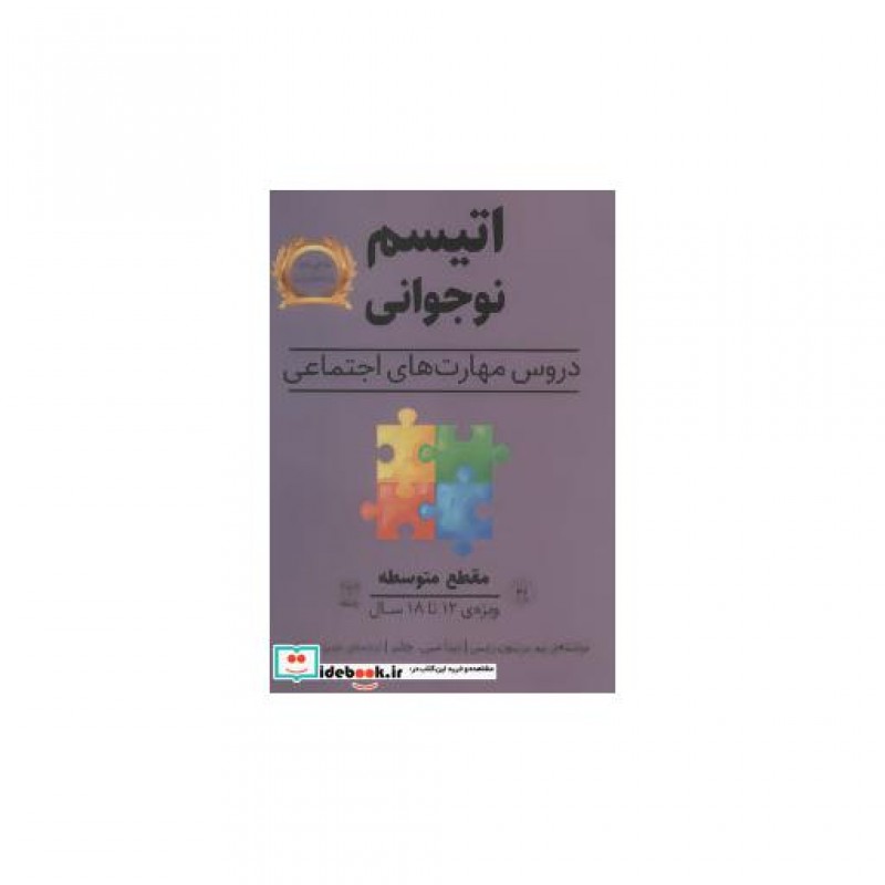 کتاب مقطع متوسطه