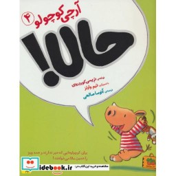 کتاب آرچی کوچولو 4