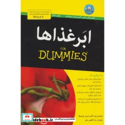 کتاب ابر غذاها