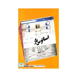 کتاب استاتوس باز
