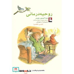 کتاب روحیه درمانی 2 زبانه