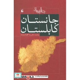 کتاب ادبیات امروز سفرنامه 1