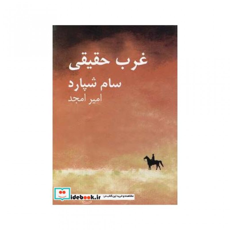 کتاب غرب حقیقی نشر نیلا