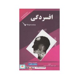 کتاب افسردگی نشر باهدف