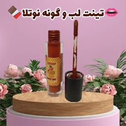 تینت لب و گونه طبیعی و دستساز رنگ شکلاتی نوتلا