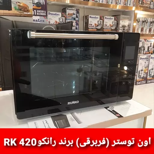 اون توستر رانکو مدل Rk420با درب دوجداره 45لیتری با گارانتی 2 ساله 