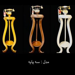 تلفن سه پایه