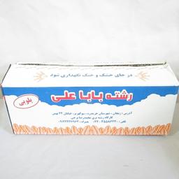 رشته پلویی محلی بابا علی زنجان به رنگ قهوه ای  2 کیلویی